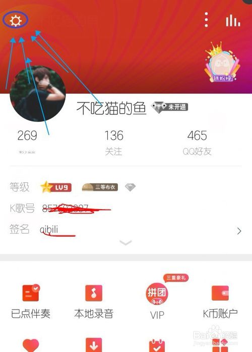 开启耳返仍然听不到自己声音,全民k歌耳返开了还听不到