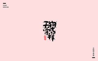 带王字的霸气词语,王的吉祥语四字