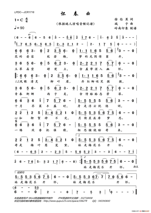 带我字的100句歌词大全,带花字的歌曲100首