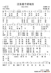 幸福是什么豫剧原唱歌词,幸福是什么豫剧原唱曲谱