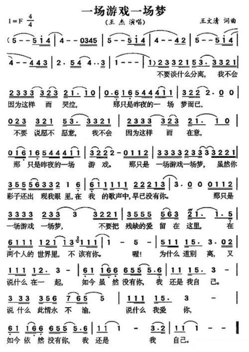 带梦字的流行歌曲，带梦的歌词100首流行歌曲