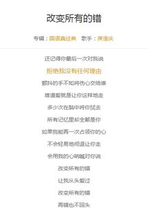 带一字的歌名100首，含有一的歌词大全