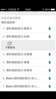 带说字的歌名100首,含有说字的歌名