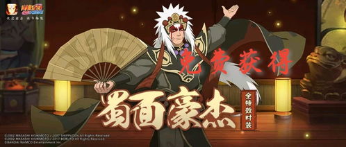 川剧自来也专属bgm名字,阎王自来也专属bgm