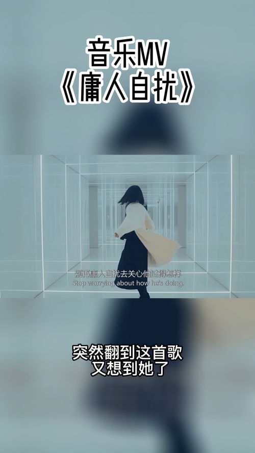庸人自扰在爱情里是什么意思,女人发朋友圈庸人自扰啥意思