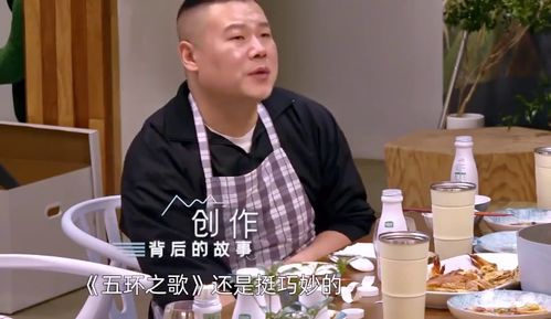 岳云鹏第一次五环之歌现场,岳云鹏的五环之歌视频