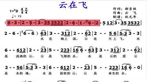 带飞字的歌词100首,歌曲《云在飞》歌词