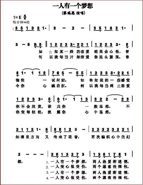 带梦的歌词100首流行歌曲，什么梦的歌词最近特火的