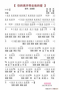 带爱的歌词100首现代流行歌,歌词中带爱字的歌词