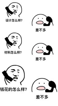 差不多先生最早是谁的,差不多先生为什么封禁了