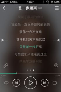 差一步是哪一年的歌,差一步歌背后的含义