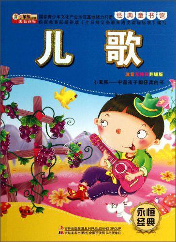 幼儿园儿歌站如松坐如钟,儿歌《身体歌》