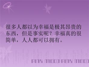 幸福就是那么简单,简单的幸福作文600字记叙文
