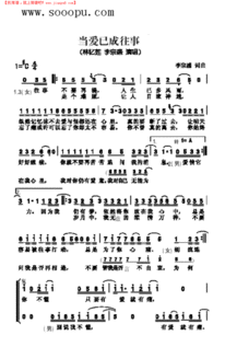 当爱已成往事歌词,王菲《因为爱情》歌词