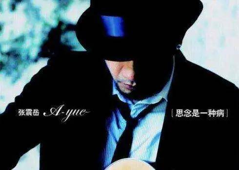 张震岳翻山越岭的另一边，穿山越岭的另一边 是什么歌