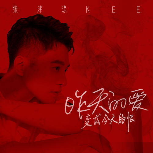 当爱变成恨代表什么,爱变成恨真的好可怕