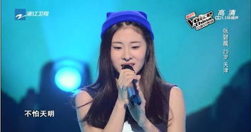 张碧晨2014中国好声音,张碧晨第三季哪一期出场