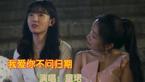 归期歌词的歌很火的最近,有一首歌叫什么归期