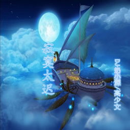 张开手需要多大的勇气歌曲叫什么,张开了翅膀是哪首歌曲