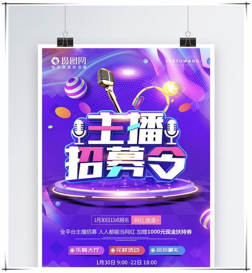 开直播唱歌要具备什么条件,唱歌直播平台哪个最火