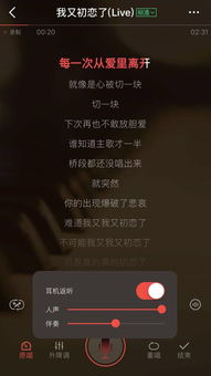 录完歌后怎样消除原唱,全民k歌歌房怎么关原唱