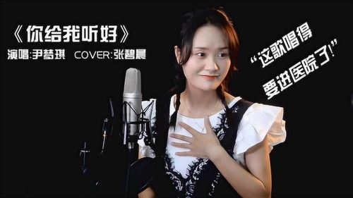 张碧晨翻唱过的歌,字字句句是张碧晨原创吗