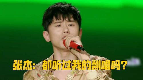 张杰翻唱最好听的十首歌,张杰神级翻唱
