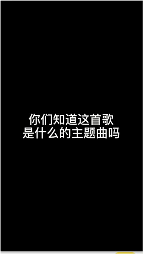当恩怨各一半,我怎么圈揽,歌词中有当恩怨各一半