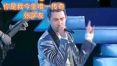 张学友经典歌曲,经典老歌2000首