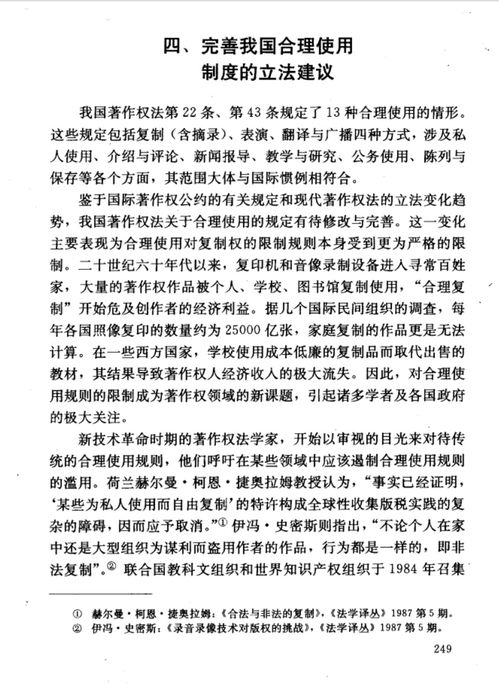 引用歌词算侵犯版权吗,怎样翻唱才算不侵权
