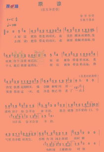 张玉华原谅歌词表达什么情感呢,原谅的深层含义