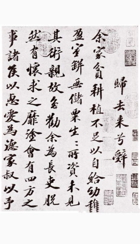 归去来兮几重含义,归去来兮原文全文