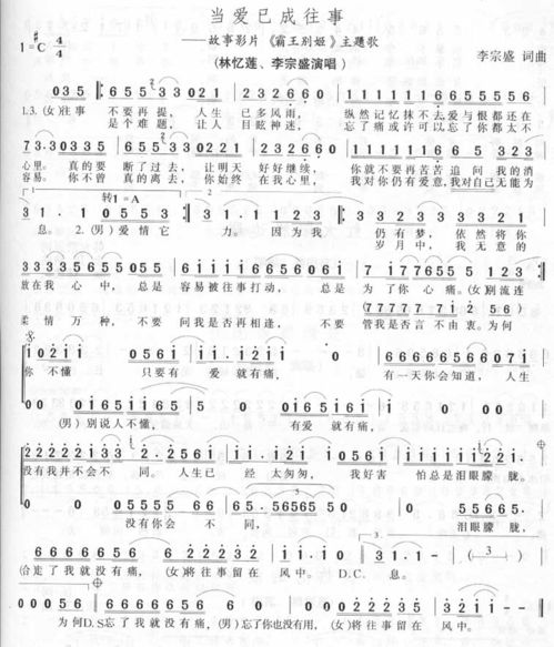 当爱已成往事歌曲,1993流行歌曲大全100首