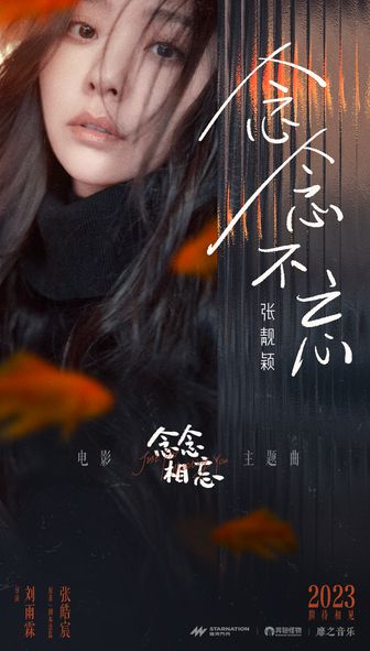 张靓颖念念不忘原曲是什么,念念不忘旋律熟悉