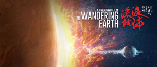 归零者文明是几级文明,流浪地球是几级文明