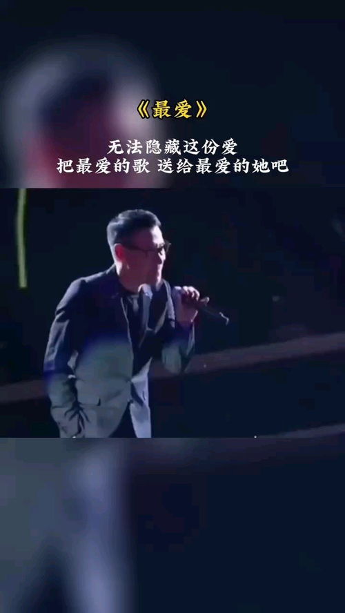 张学友没法隐藏这份爱是什么歌,无法隐藏这份爱张学友