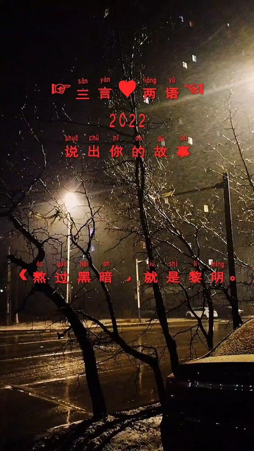 当我在黑暗痛苦中歌曲,熬过最黑暗的