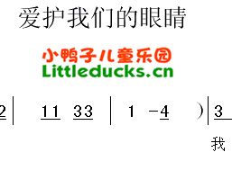 当我睁开眼睛第一次看你儿歌,儿童歌曲巜妈妈我爱你歌词