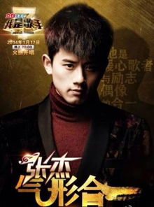 张杰我是歌手全部歌曲合集,张杰的十首经典歌曲