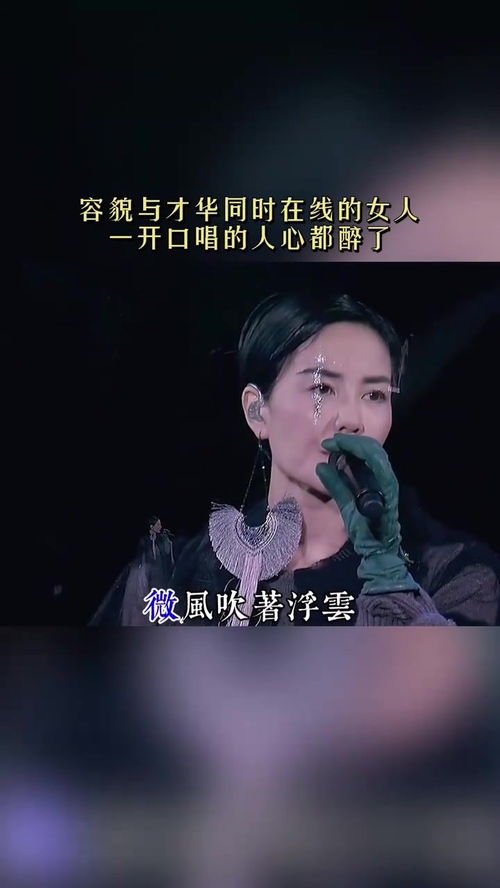 微风细雨表达了什么爱情故事，王菲歌曲《微风细雨》