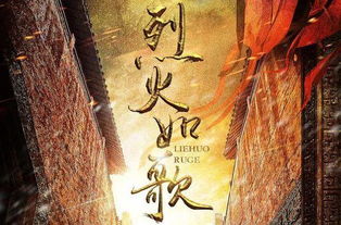 心在燃烧爱情如烈火是什么歌,《爱如火》歌曲