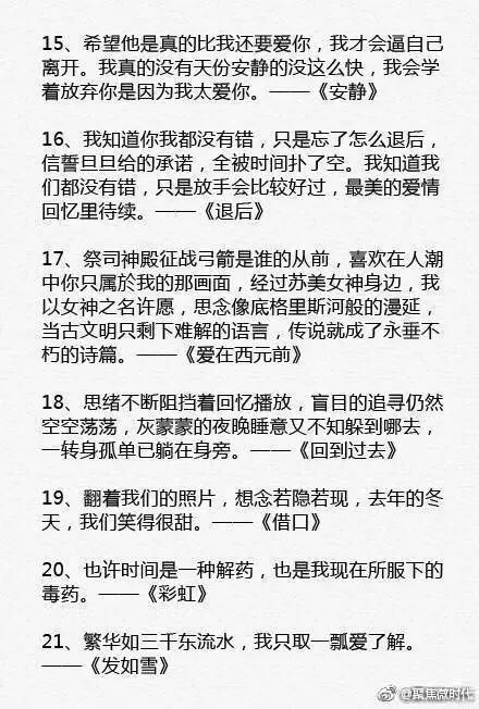 心的左边歌词的歌曲，心跳在左边的歌曲