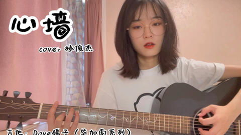 心墙是林俊杰的还是郭静的，心墙原版是谁唱的