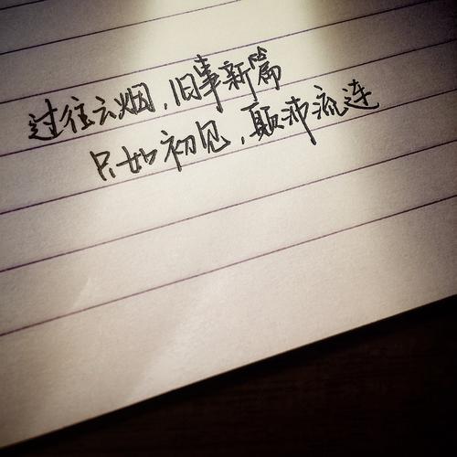 往事如云烟什么意思,感情中的过往云烟是什么意思