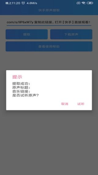 快手发作品怎么用自己的原声，收藏别人的音乐改成原创音乐