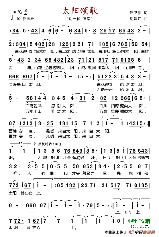 快乐翅膀像太阳什么歌,快乐就像太阳是什么歌