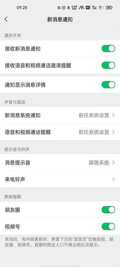 微信适合爱人的铃声歌曲，适合专属爱人的铃声