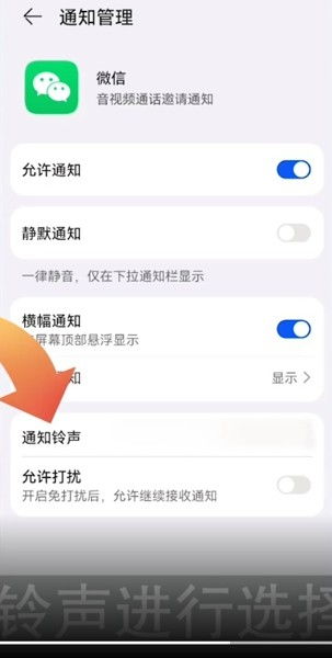 微信怎么导入本地铃声，微信铃声能自己上传吗
