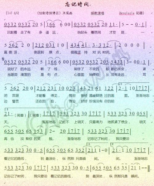 忘记时间歌词表达的意思，忘记时间歌词寓意