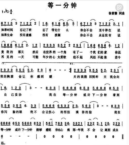 忘记时间歌词完整版，反方向的钟歌词完整版